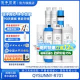 洁净世家适用沁园净水器滤芯10寸款RO-185/RU185系列全套PP棉活性炭反渗透膜 QYSunny-R701【全套7支】