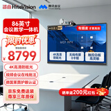 鸿合86英寸会议平板教育教学一体机 触摸视频会议大屏 教学培训企业办公家庭亲子屏HD-86JA