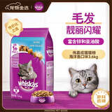 伟嘉成猫猫粮3.6kg海洋鱼味布偶夹心粮【原料透明】