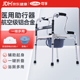 可孚助行器老人助力行走器辅助拐杖四角手杖拐棍 KFZX622助行器带便盆