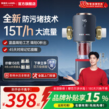 安吉尔15T前置过滤器 净水器全屋中央水驱自旋水盾式涡轮转动反冲洗 自动冲洗刮洗J3524双网反冲洗40微米 【超15T大流量】仿生前置3623