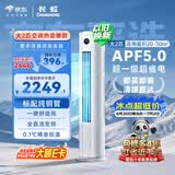 长虹空调大2匹京东严选熊猫懒超一级省电外机双排纯铜管客厅柜机国家补贴KFR-51LW/JDC1+R1十年包修
