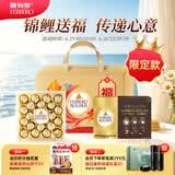 费列罗锦鲤福运礼盒 黑巧24粒+金球巧克力24粒600g糖果 生日礼物