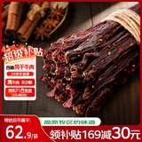 奇圣风干牛肉干 西藏特产手撕超干牛肉干解馋小零食肉干肉脯 五香味200g*1袋
