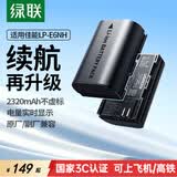 绿联适用佳能电池r62/r7/5d4/60d相机lp-e6nh充电器r5/6/5d3/2/6d2/6d/70d/80d/90d/7d2单反微单电池