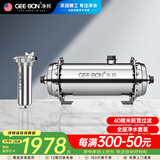 净邦 前置过滤器 反冲洗中央全屋净水器 家用不锈钢净水机 自来水过滤家用 8.5吨+QZ4套装