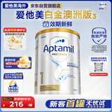 爱他美（Aptamil）白金澳洲版 婴儿配方奶粉 1段(0-6月) 800g