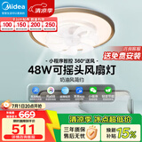 美的（Midea）吊扇灯一体风扇灯具护眼48瓦餐厅客厅卧室吊灯智控摇头扇