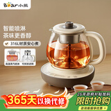 小熊（Bear）煮茶壶喷淋式煮茶器 小型一人蒸茶壶养生壶 迷你养生烧水壶 1升 ZCQ-H10D1