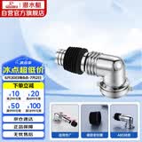 潜水艇（Submarine）xsw-3工程塑料镀铬洗衣机地漏专用接头滚筒涡轮通用型新弯头