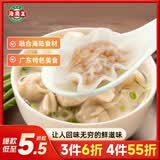 海霸王猪肉虾味鱼皮饺350g 顺德特产凤城小吃豆捞火锅