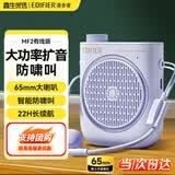 漫步者（EDIFIER）MF2小蜜蜂扩音器 教师导游导购讲解员教学专用便携无线大功率麦克风播放器有线语音随身耳麦音箱 伊甸紫无线版丨主机+头戴麦+腰带+电源线