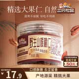 三只松鼠野生山核桃仁 每日坚果炒货休闲零食免剥果仁罐装100g/罐