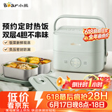小熊（Bear）电热饭盒加热饭盒热饭神器上班族双层304不锈钢办公室电加热饭盒DFH-G16W7
