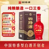 四特酒 红花窖藏 特香型白酒 52度 460ml 单瓶装