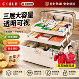 CKULH药箱家庭装收纳盒大号超大容量多层分隔防儿童带锁家用医药箱 超大号3层【4人以上家庭】