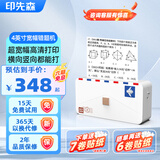 印先森4英寸超宽幅高清错题打印机M04AH 支持2/3/4英寸 高中生热敏学习打印机家用 学生作业错题整理神器