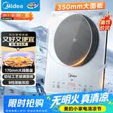 美的（Midea）铂钻家用电磁炉电陶炉新型电磁灶2200W火锅炉大功率炒菜烧水一体面板超薄 MC-E22B20