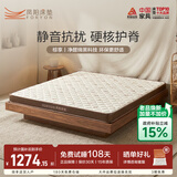凤阳家用床垫护脊椰棕床垫儿童床垫榻榻米高箱床薄款床垫棕享 棕享A【3E椰棕+净醛绵绗缝+抗菌防螨面料】厚6cm 1800mm*2000mm