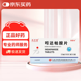 [东方明]吲达帕胺片 2.5mg*10片*2板/盒