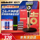 吉列刮胡须刀手动差旅便携款 极光金礼盒含1刀架5刀头1旅行盒 5层刀片 新年礼物 马年礼物防刮伤免须泡非吉利
