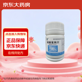 [玉威] 碳酸氢钠片 0.5g*100片/瓶