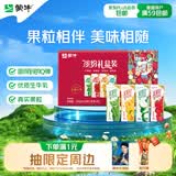 蒙牛真果粒果缤纷多口味草莓芦荟椰果黄桃果粒牛奶饮品250g*24盒 礼盒