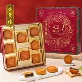 杏花楼广式月饼礼盒装非遗技艺豆沙月饼老字号上海特产团购双拼豆沙800g