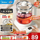 美的（Midea）养生壶大容量煮茶壶炖煮壶电热水壶烧水壶电水壶恒温保温自动家用办公室花茶壶玻璃煮茶器煮小米 【超级新品】-全网爆款 1.8L