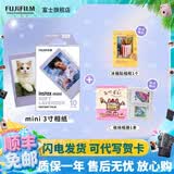 富士（FUJIFILM）【夏日出游季】 instax 3英寸立拍立得相机mini迷你相纸 一次成像胶片胶卷 3寸薰衣草+冰箱贴+相册【含10张薰衣草相纸】 官方标配