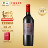 长城五星赤霞珠干红葡萄酒750ml单瓶装红酒自营热门商品推荐