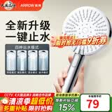 箭牌（ARROW）【焕新补贴】手持花洒头增压淋浴手持单花洒莲蓬喷头硅胶出水孔 拨片4档增压+一键止水【E款银色-单件】