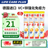 双心（Doppel herz）维生素C泡腾片VC+补锌高浓度青少年成人强抵抗免疫力流感生病感冒 【600mgVC强化免疫力】 15片*4瓶 石榴橙子味