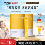 vikki德维奇德国原料进口胶原蛋白粉肽深海鳕鱼美容养颜皮肤抗衰老氧化 2桶装【高含量胶原-均价109元/桶】 4g*42袋