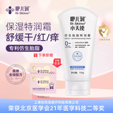 咿儿润小天使仿生胎脂特润霜 新生婴儿儿童保湿面霜宝宝霜身体乳润肤霜 特润霜150g（赠特润霜2g*2）