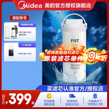 美的净水器滤芯—适用于禅意（MRO1890-100G）、F1（MRO1990-100G）台式净饮机超集滤一体芯 禅意-储水壶款/F1-更换周期1年