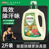 立白卫仕天然除菌洗衣液2斤运动去汗味除菌率99.99% 青翠茶园淡香