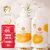 拉比贝比拉比婴儿洗发露370G+沐浴露370G 组合套装 婴儿洗发水沐浴乳