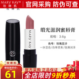 玫琳凯口红缎光滋润蜜唇膏保湿唇新品不脱色化妆品旗舰 玫瑰豆沙