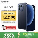 realme手机OPPO 真我GT8  骁龙8至尊版 直屏 拍照手机AI手机游戏手机学生手机国家补贴16+1TB蓝