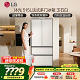 LG沐光系列515L法式多门冰箱超薄零嵌双系统双循环四档变温三重动态抗菌急速冷冻变频压缩机一级能效 超薄零嵌丨四档变温储鲜丨F515GDMBAM