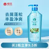 蜂花（BEE&FLOWER）净爽去屑洗发露强韧蓬松轻盈洗发水皂角山茶籽油精华洗发液