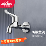 九牧（JOMOO）洗衣机水龙头卫浴精铜加厚拖把池快开单冷水龙头71066-991 【加长款拖把池龙头】71066