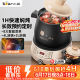 小熊（Bear）电砂锅 电炖锅 煲汤锅 炖汤锅 电炖盅 养生煮粥快速焖炖锅 分体式高温陶瓷双锅 DSG-B40J3 2L+4L