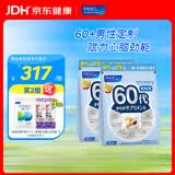 FANCL HealthScience芳珂男女士综合维生素每日分龄营养包 60天黄金周期 进口 60代男性营养包【 30袋*2包 】