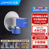 九牧（JOMOO）角阀冷热通用三角阀黄铜加厚燃气热水器八字阀厨卫配件止水阀 单只装-单冷止回阀74098