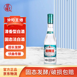 汾阳王蓝标 清香型白酒  42度248ml*1瓶 单瓶装 国标特级 家乡酒