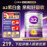 a2新西兰原装澳洲a2奶粉紫白金宝宝婴幼儿配方牛奶粉 【安全无污染】1段 900g 1罐