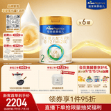 美素佳儿（Friso）皇家较大婴儿配方奶粉2段（6-12个月） 800克*6罐 乳铁蛋白