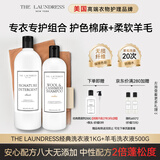 THE LAUNDRESS经典洗衣液+羊绒羊毛洗衣液1.5KG组套 缩水还原羽绒服羊毛大衣